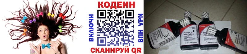 Codein Purple Drank  Порхов 